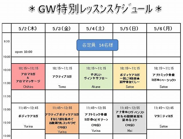 2019GW特レススケ1_SNS.jpg